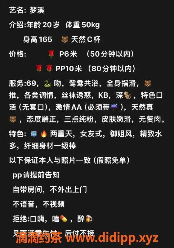 成都楼凤-武侯区梦溪，身材佳，服务态度棒