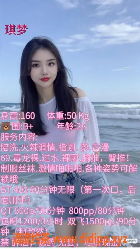 成都楼凤资源信息,武侯区少妇琪梦，身材不错，服务好