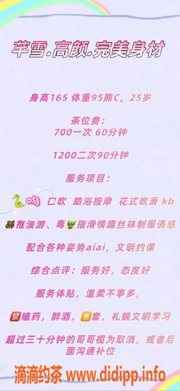 成都楼凤资源信息,武侯区芊雪，身高175，服务态度极佳