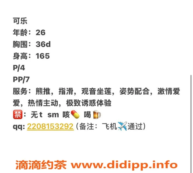 西安楼凤-未央区可乐，价格4p/7pp，服务超赞！