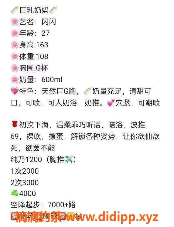 北京楼凤-朝阳27岁闪闪，163身高G杯，1200元温柔伴浴