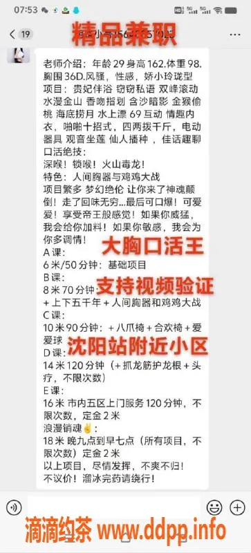 沈阳楼凤资源信息,沈阳九月，身材火辣，服务超赞