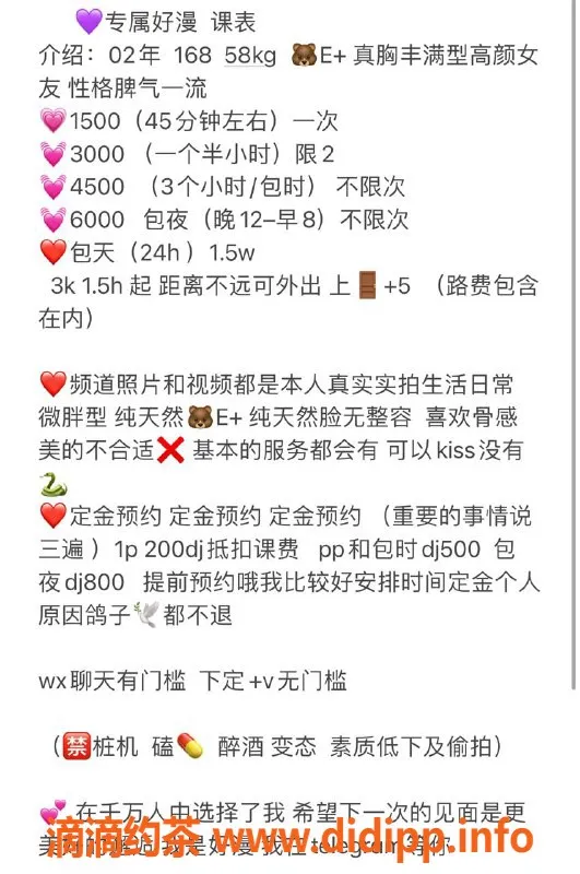 杭州楼凤-滨江区Angel好漫，168高颜E+真胸，性格一流