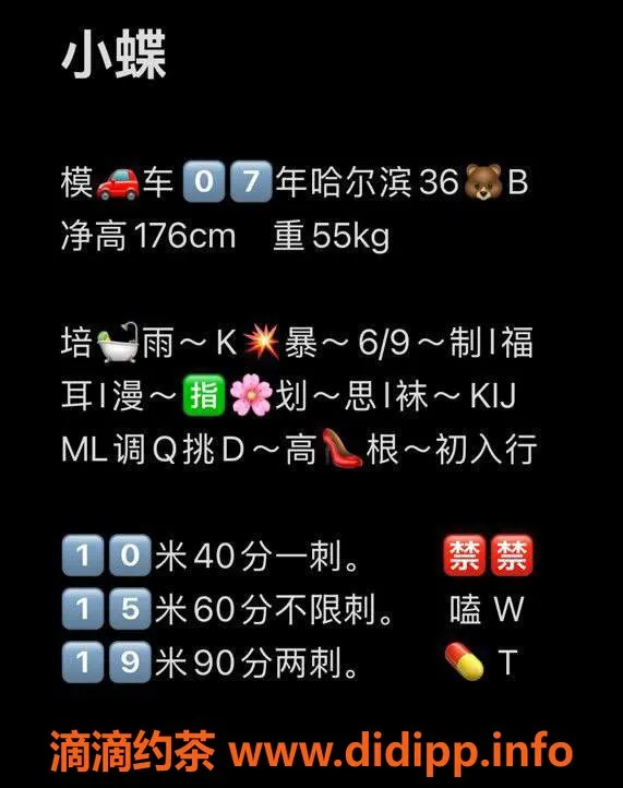 北京楼凤-朝阳妮小蝶，176cm北方妹纸，茶费1K