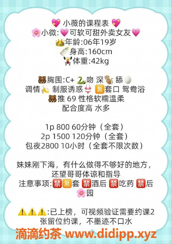 西安楼凤-碑林区小薇，8p自提，视频验证好评如潮