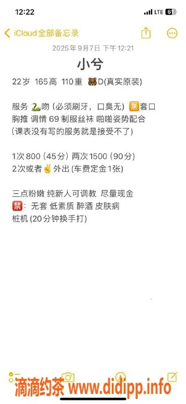 郑州楼凤-金水区纯新人小兮，22岁 165cm 36D