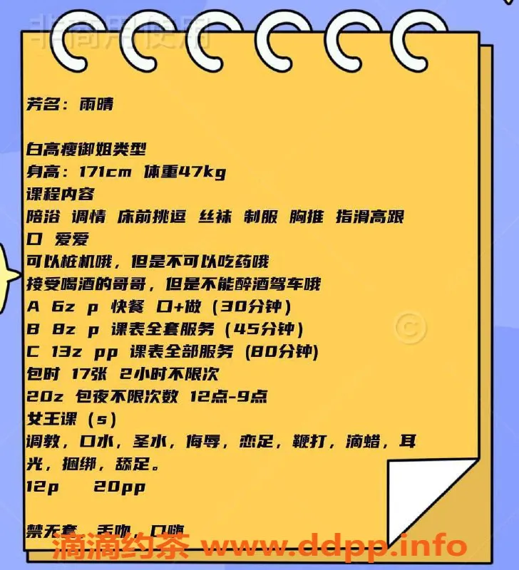 北京楼凤-北京成寿寺雨晴，白高瘦御姐，茶费6