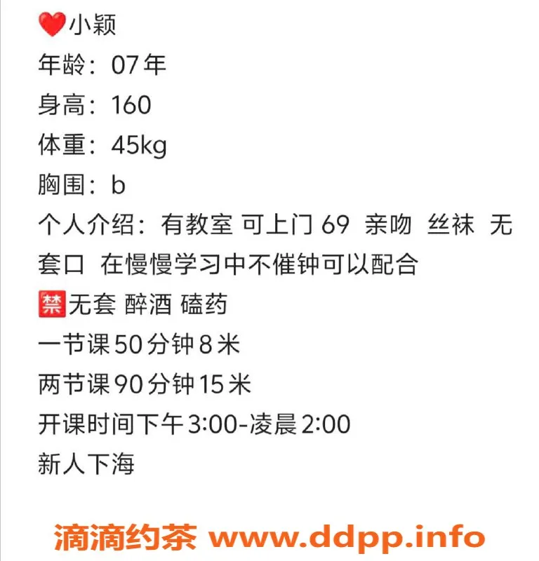 郑州上门服务-郑州金水区小颖，160cm，45kg，亲吻服务，课费8元起