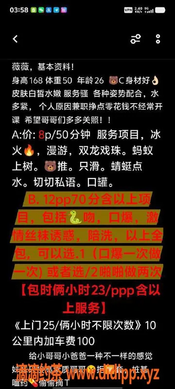 北京楼凤-亚运村薇薇，26岁，168高，50斤C罩杯，茶费8