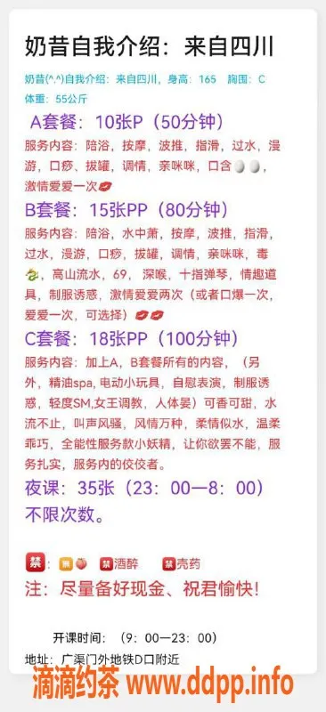 北京楼凤-朝阳广渠门奶昔，身高165，体重55，茶费1K