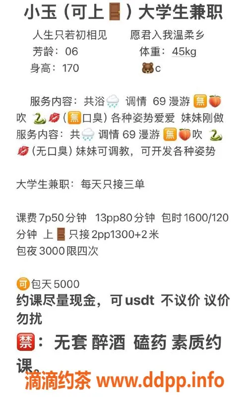 成都楼凤-锦江区小玉，身材出众，服务贴心