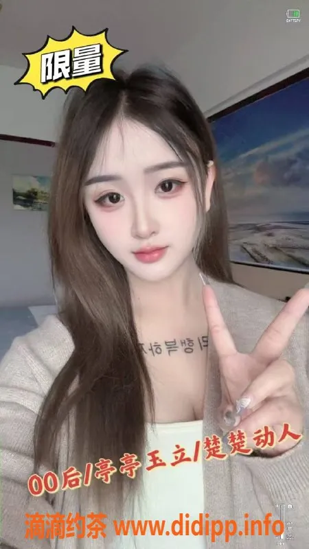 珠海楼凤资源信息,00后新茶，预约体验绝佳服务