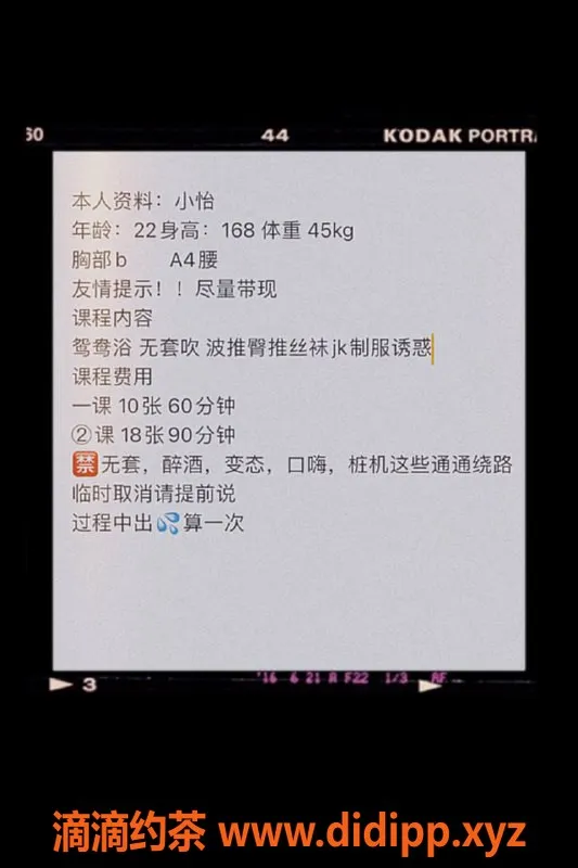 北京楼凤-北京成寿寺小怡，22岁，168cm，45kg，茶费1K