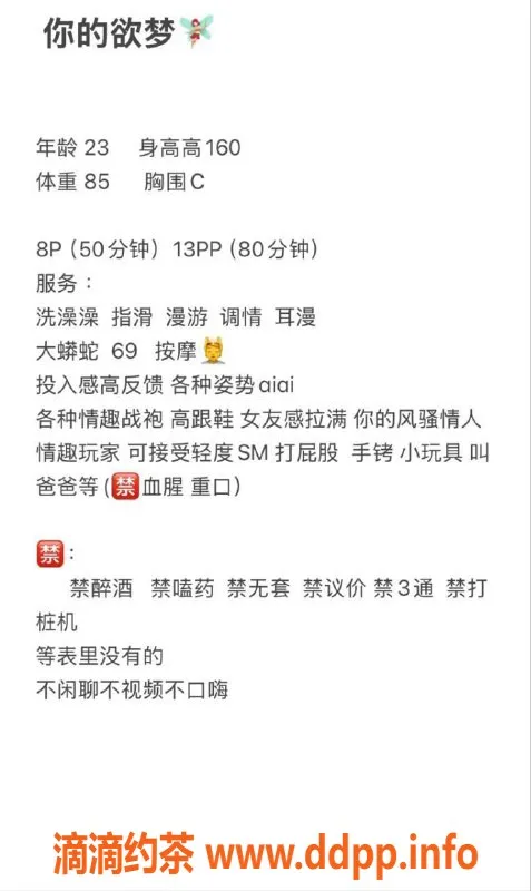 成都楼凤-锦江区欲梦，颜值8.8，身材9.0，服务超赞