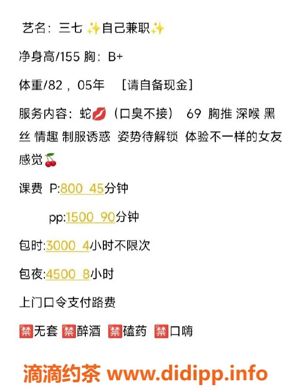 杭州楼凤-余杭区三七，800元特惠，视频认证