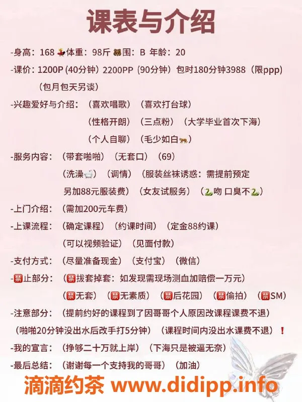 杭州楼凤资源信息,滨江区北北，1200元起，视频认证的优质服务