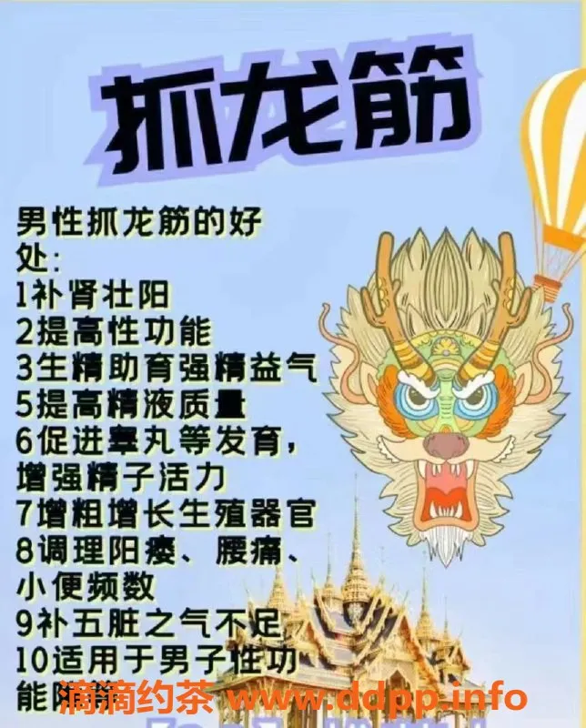 广州抓龙筋资源信息,天河正宗泰式抓龙筋服务，激活精力