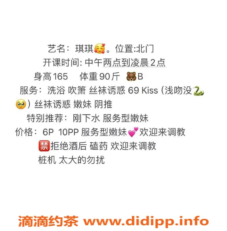 成都楼凤-成都萝莉学妹琪琪，人美服务好，性价比高