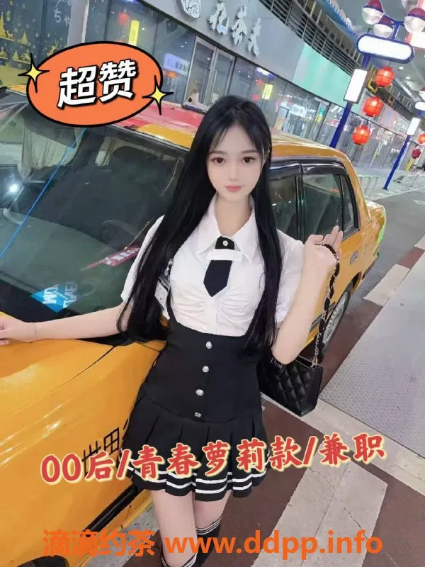 珠海楼凤资源信息,金湾新茶00后，灵动可约，惊喜无限！