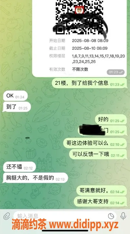 珠海楼凤资源信息,珠海拱北98公寓美女，颜值在线，停车方便