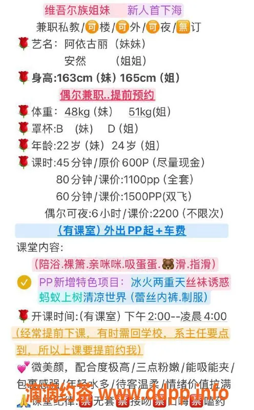 郑州楼凤-金水区姐妹花，22岁妹48kg，24岁姐51kg双飞服务