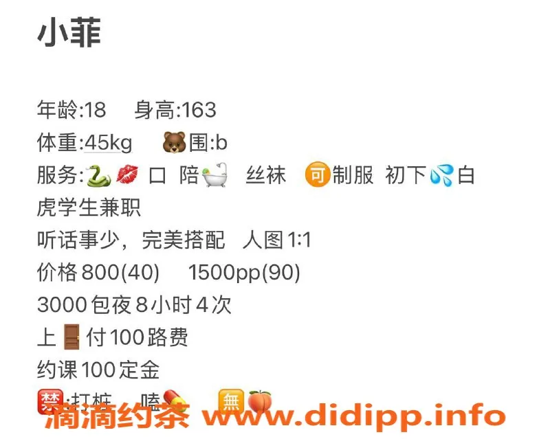 西安楼凤资源信息,未央区小菲，8p自提服务超赞