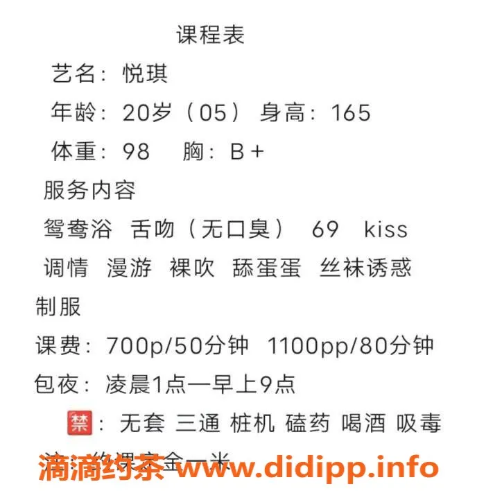 成都楼凤-武侯区悦琪，身材超赞的嫩妹，课时费仅7/11