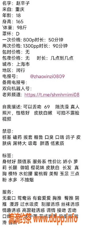 上海楼凤资源信息,闵行赵辛子，800元超值体验