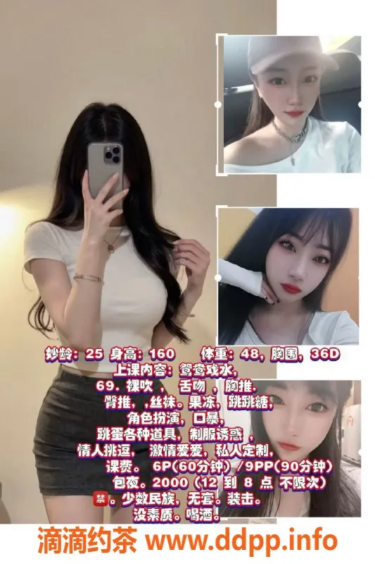 成都楼凤资源信息,成华区杉杉，身材火辣，服务超棒！