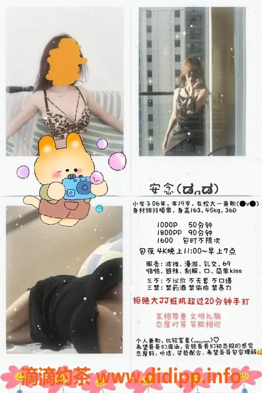 成都楼凤资源信息,武侯区嫩妹安念，身材好态度佳，10元起!