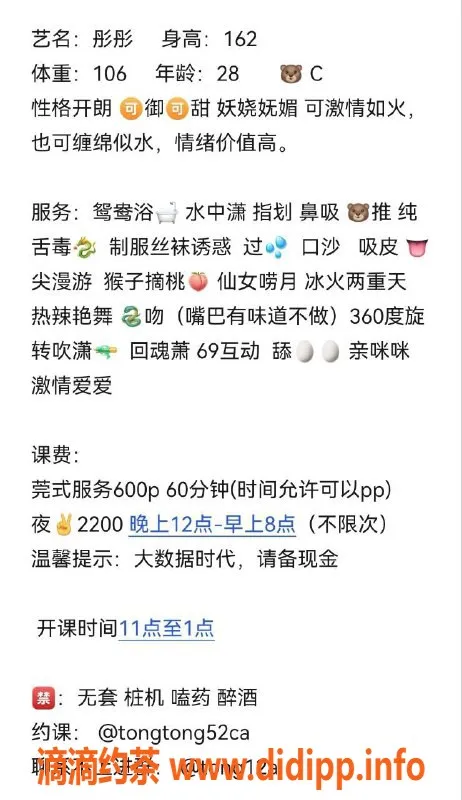 杭州楼凤资源信息,上城区彤彤，600元一晚，认证优质服务