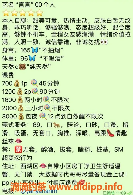 杭州楼凤-西湖区言言服务，700元起，工兵价400元