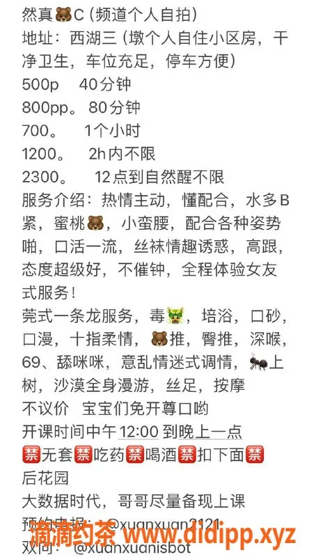 杭州楼凤-西湖区美丽新星轩轩，500元起