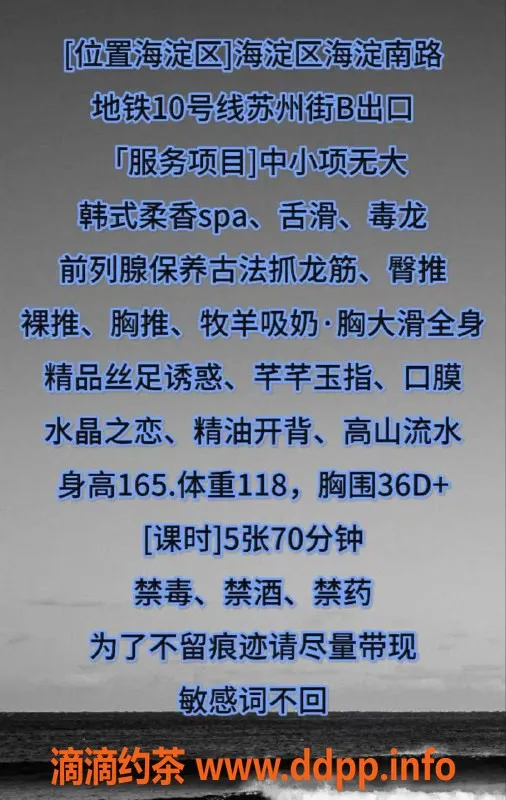 北京楼凤-海淀苏州街温柔小姐姐36D 500元尝试
