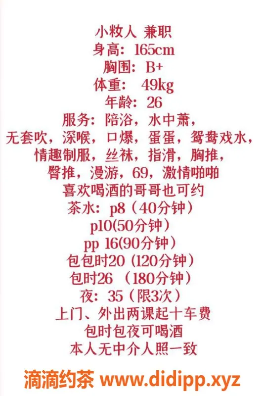 北京楼凤-朝阳小籹人，800元优质服务，情绪价值高