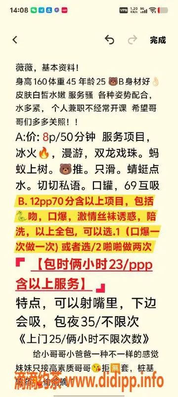 北京楼凤-朝阳薇薇，800元，专业服务，口爆技巧超棒
