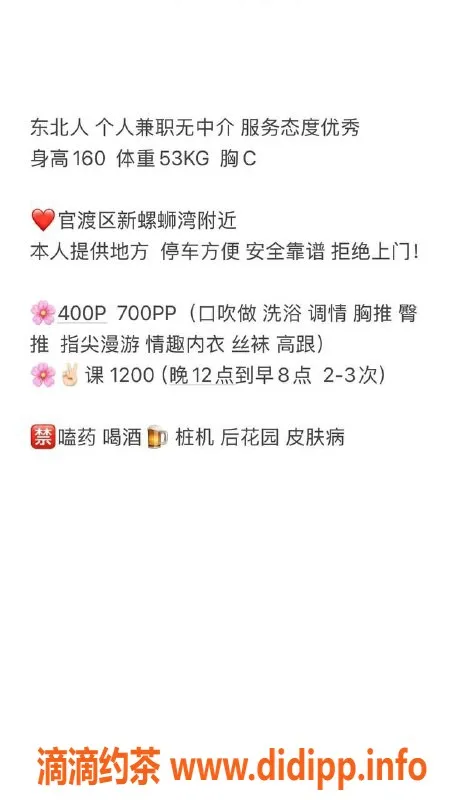 昆明楼凤-官渡区琳子，400P体验，70PP服务！