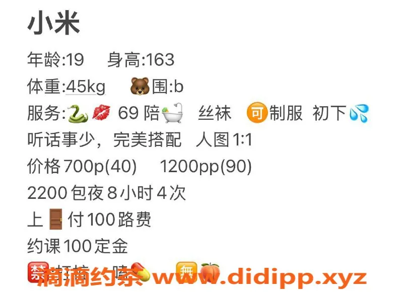 西安楼凤-未央区小米，7p自提，超值服务推荐！