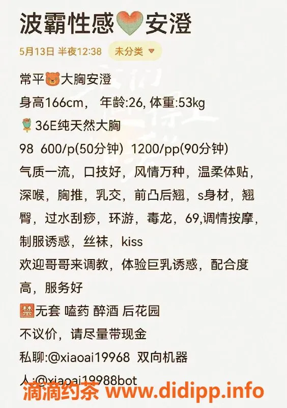 东莞楼凤-常平巨乳安澄，优质服务1200元起