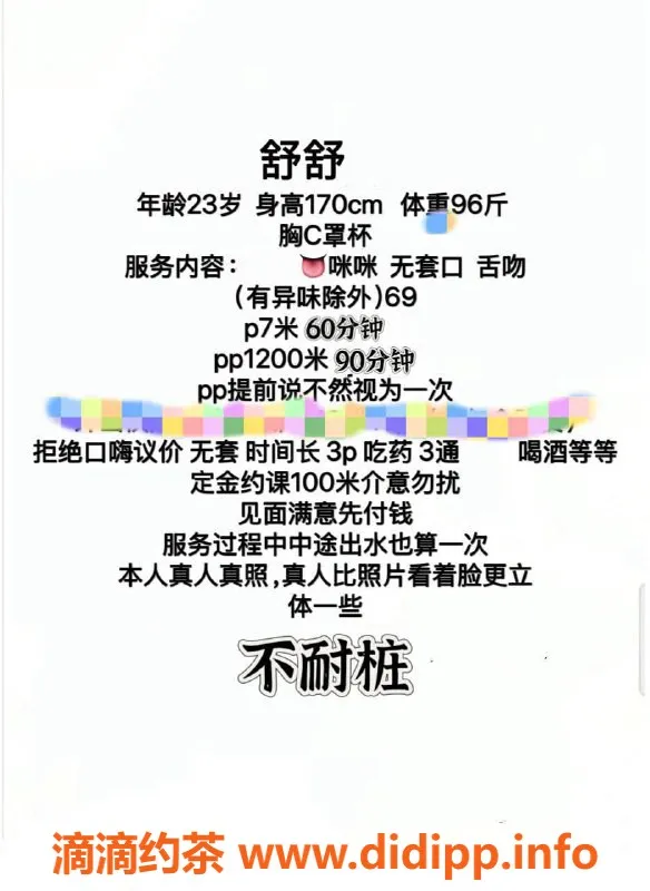 郑州楼凤-中原区舒舒23岁，170cm，48kg，C罩杯，7元/小时