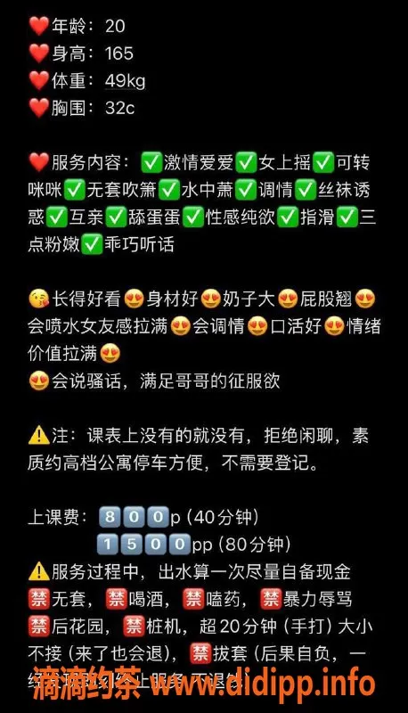 东莞楼凤-石排可可，双向服务，价格优