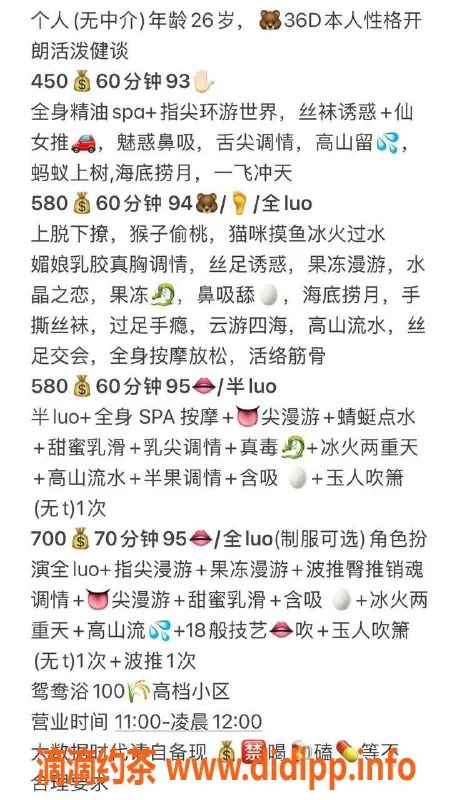 东莞楼凤资源信息,厚街芒果，迷人服务等你体验！