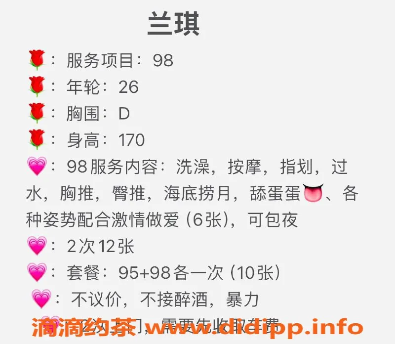 郑州楼凤-郑州兰琪，26岁，170cm，55kg，C➕激情服务等你体验