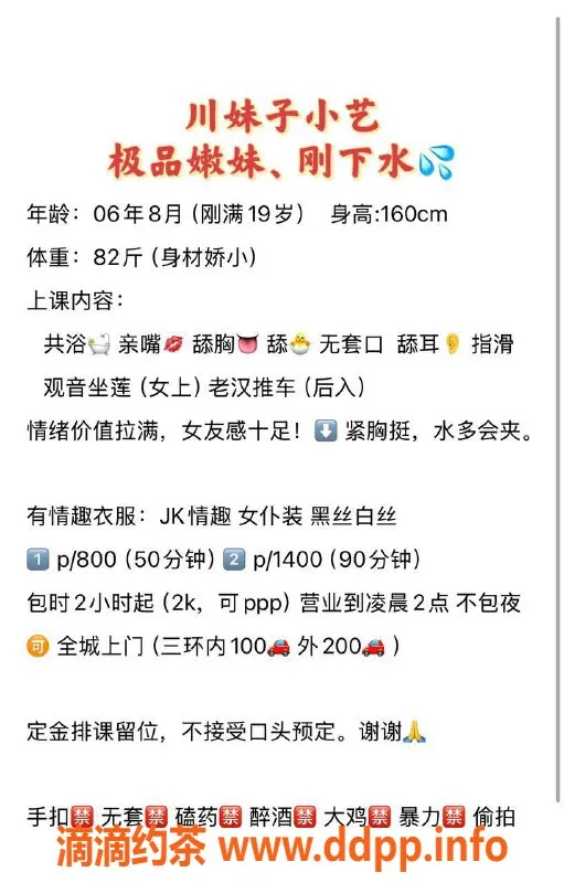 郑州女仆店-郑州二七区小艺，19岁160cm，41斤情趣服务