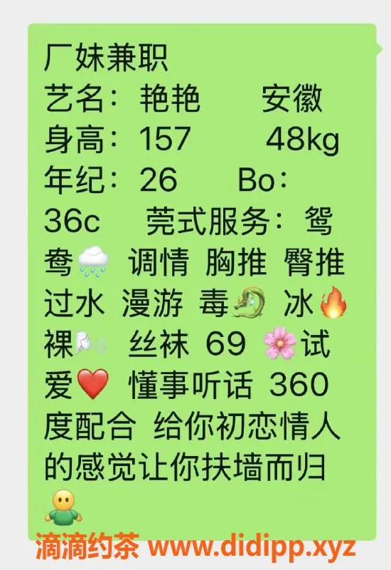 东莞楼凤资源信息,东莞茶山艳艳，真不错的体验！