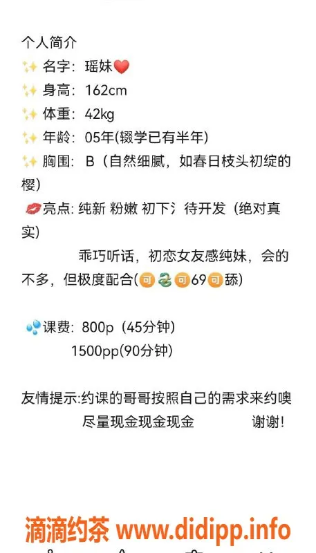 杭州楼凤-上城区瑶妹，800元体验优质服务！