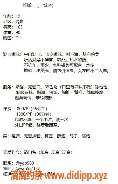 杭州楼凤-上城区榣榣，800元起，视频认证服务