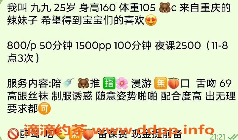 北京楼凤资源信息,朝阳九九，160cm、105斤、25岁，茶费8元