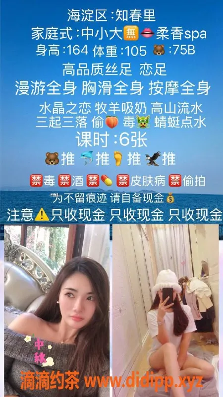 北京spa会所资源信息,海淀凡凡，600P高品质丝足按摩体验