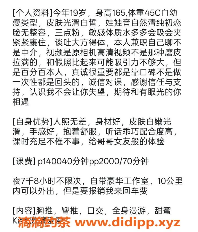 北京楼凤资源信息,朝阳劲松小酥鱼，学生兼职清纯妹 1400元